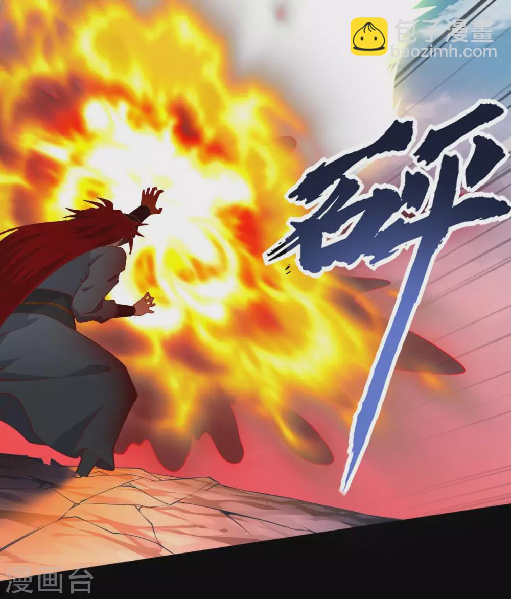 🍲至尊神级系统 第354话  血色的往昔 第17页