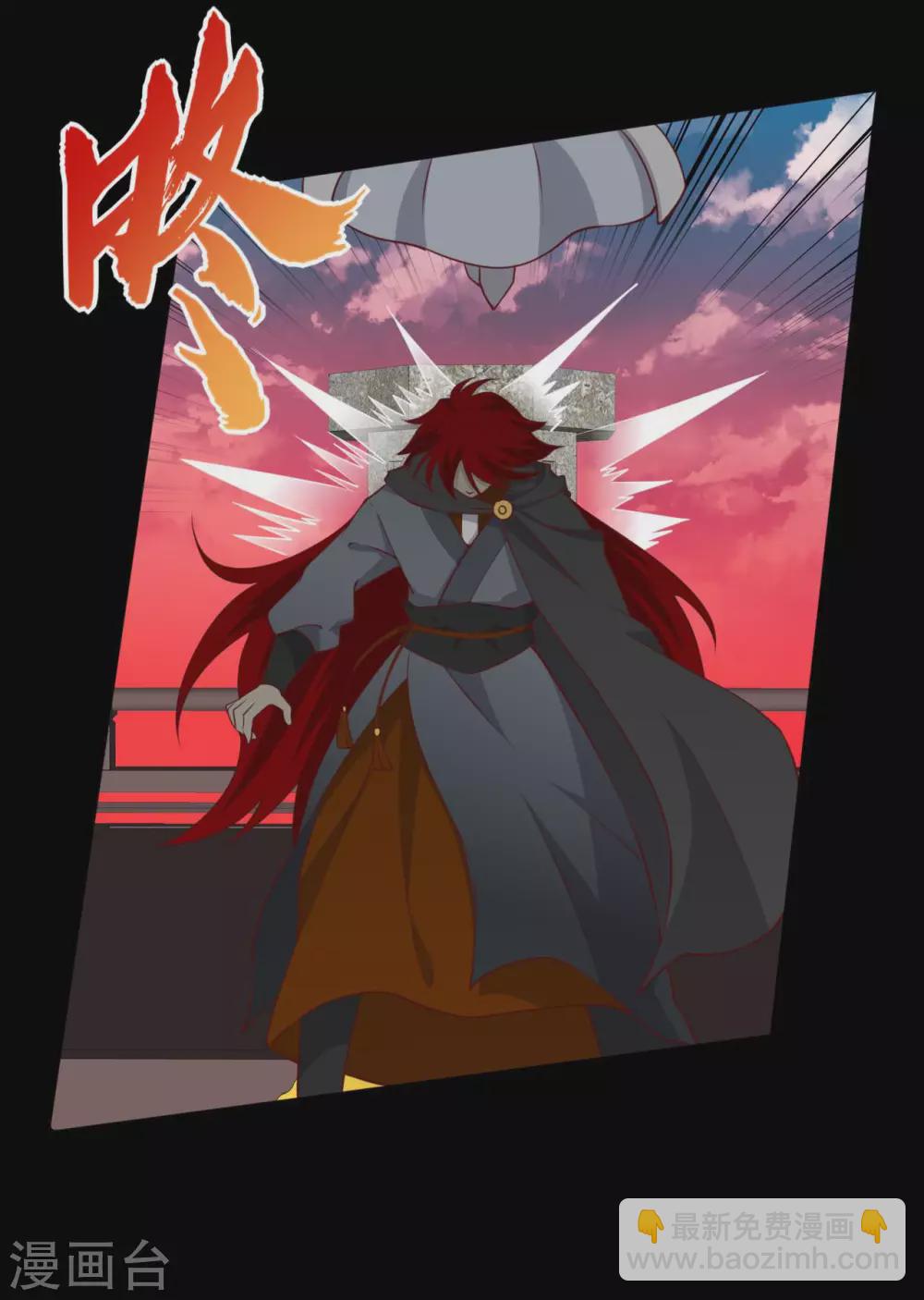 🍲至尊神级系统 第354话  血色的往昔 第18页