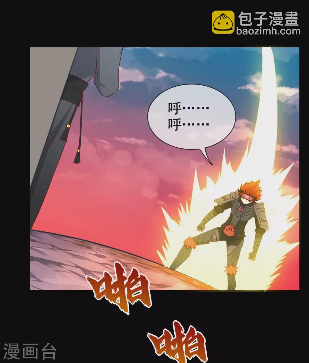 🍲至尊神级系统 第354话  血色的往昔 第19页
