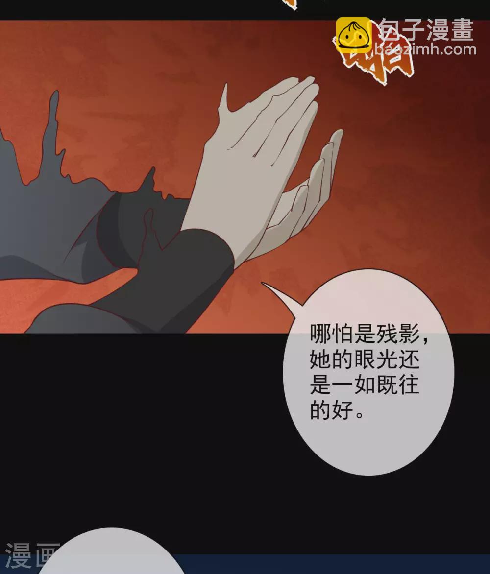 🍲至尊神级系统 第354话  血色的往昔 第20页