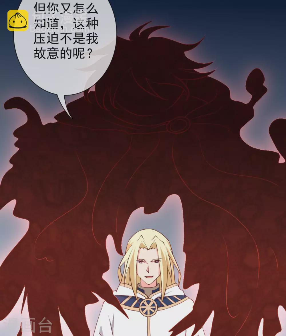 🍲至尊神级系统 第354话  血色的往昔 第21页