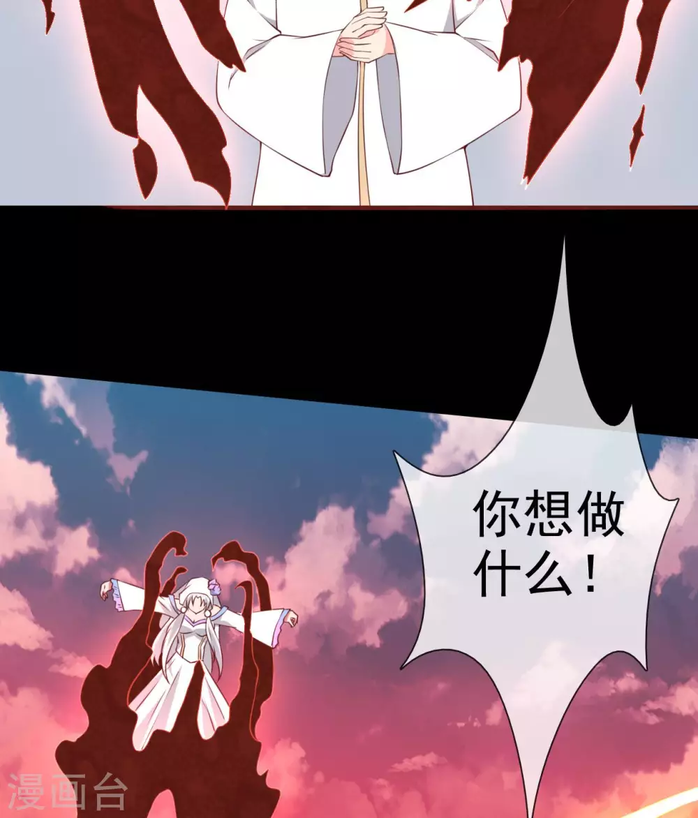 🍲至尊神级系统 第354话  血色的往昔 第22页