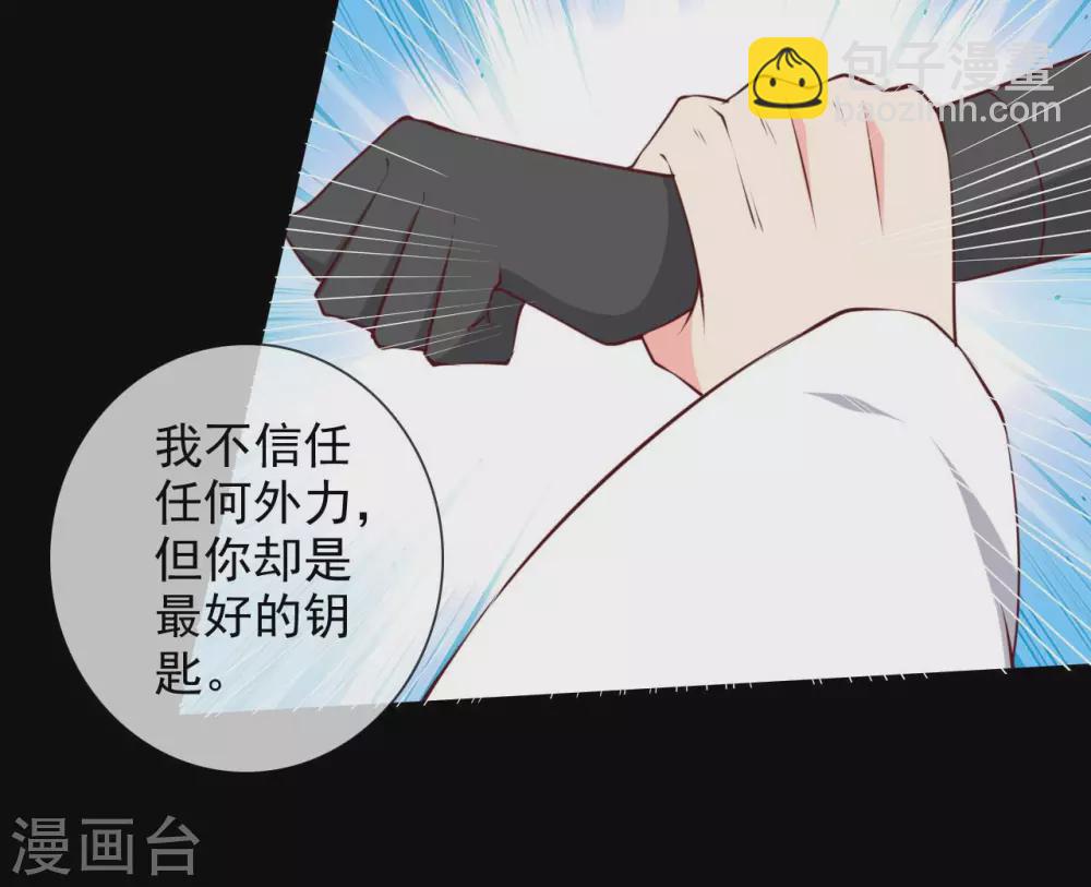 🍲至尊神级系统 第354话  血色的往昔 第27页