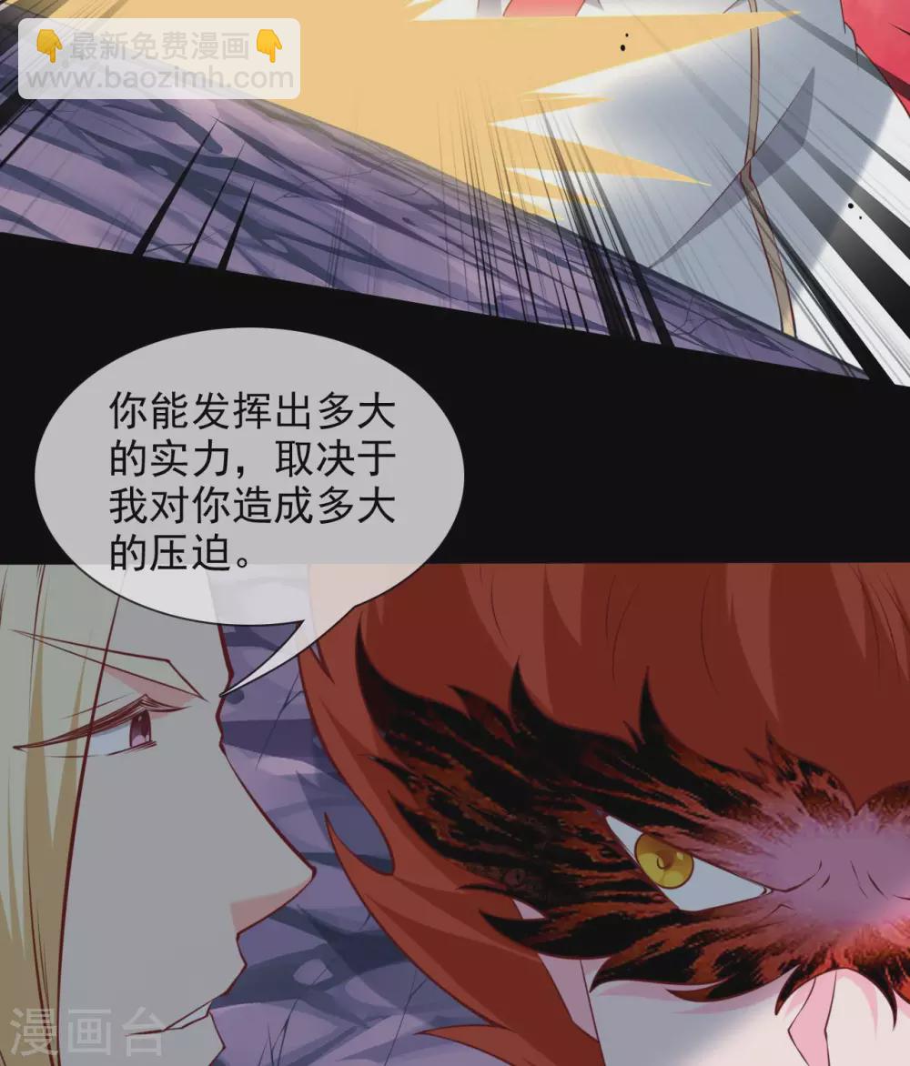 🍲至尊神级系统 第354话  血色的往昔 第29页