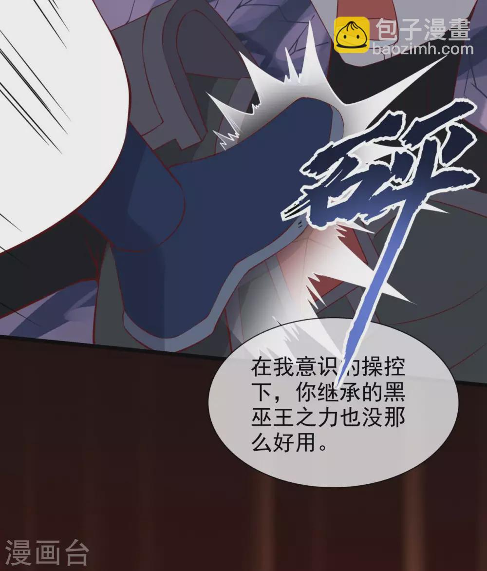 🍲至尊神级系统 第354话  血色的往昔 第31页
