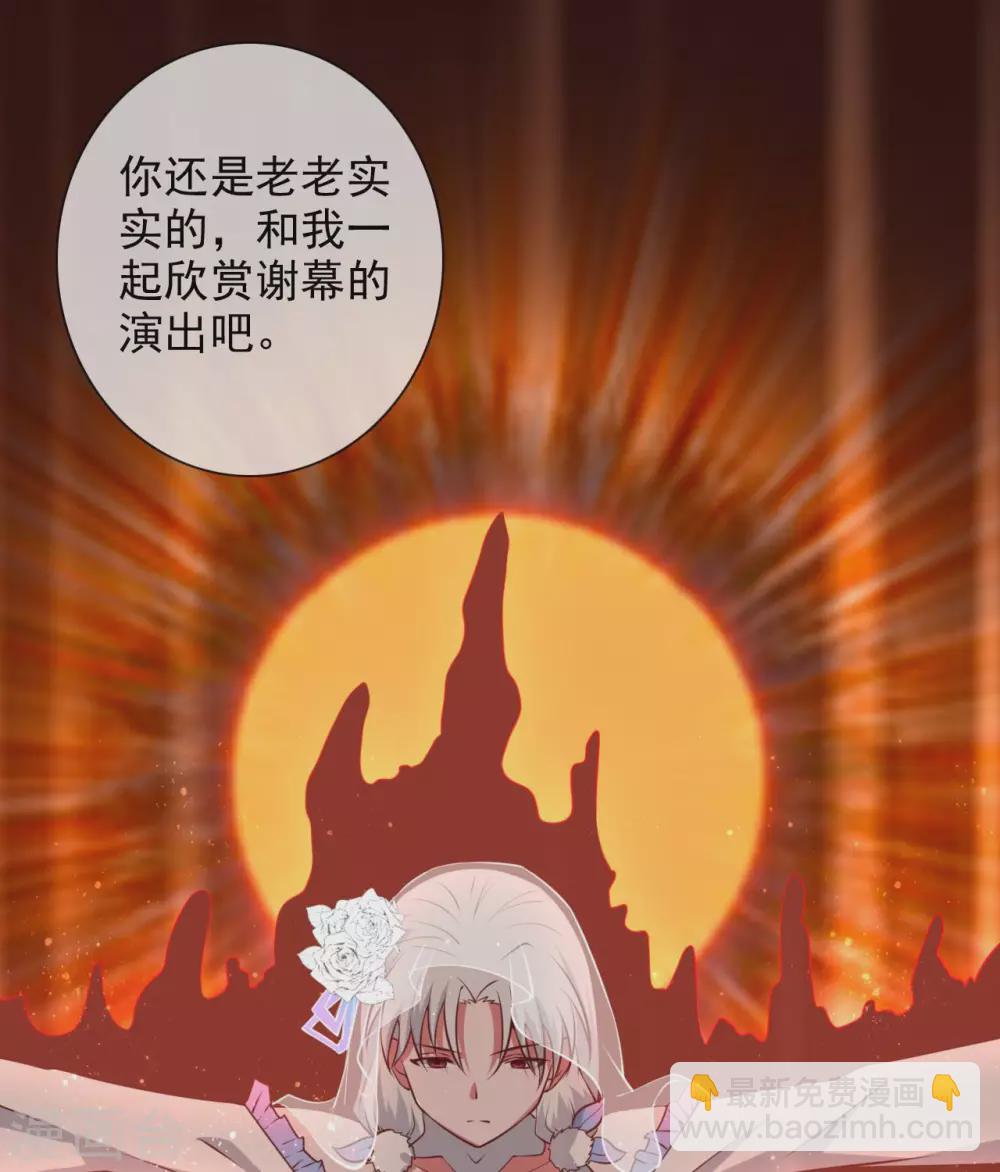 🍲至尊神级系统 第354话  血色的往昔 第32页