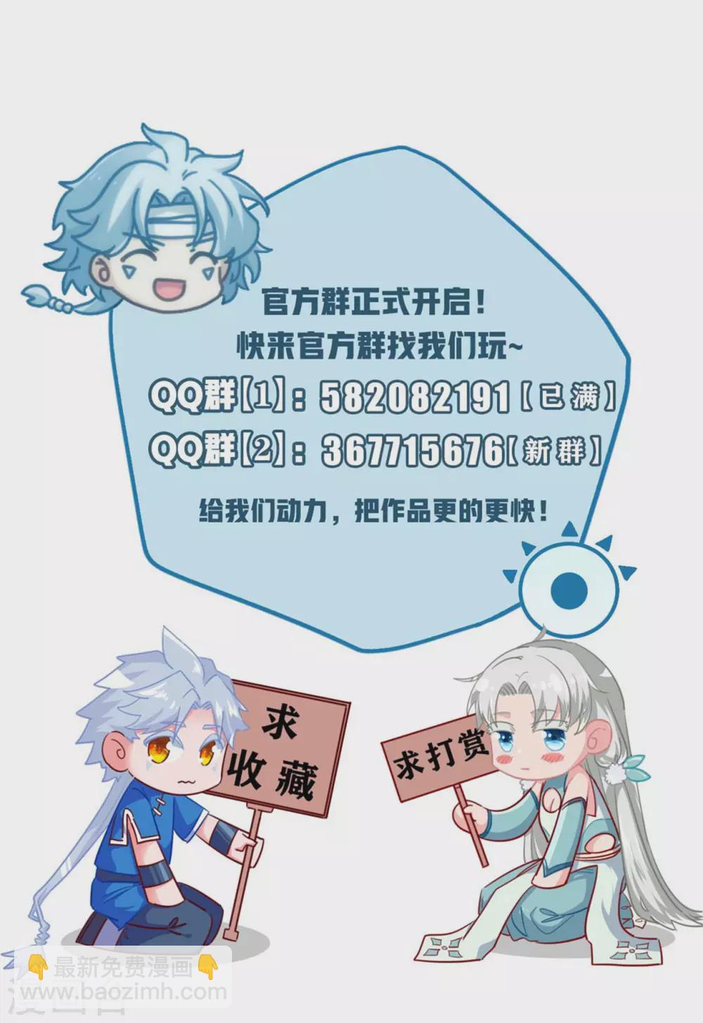 🍲至尊神级系统 第354话  血色的往昔 第35页