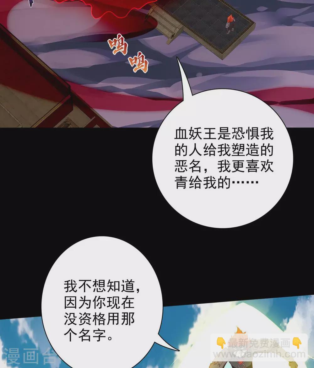 🍲至尊神级系统 第354话  血色的往昔 第4页