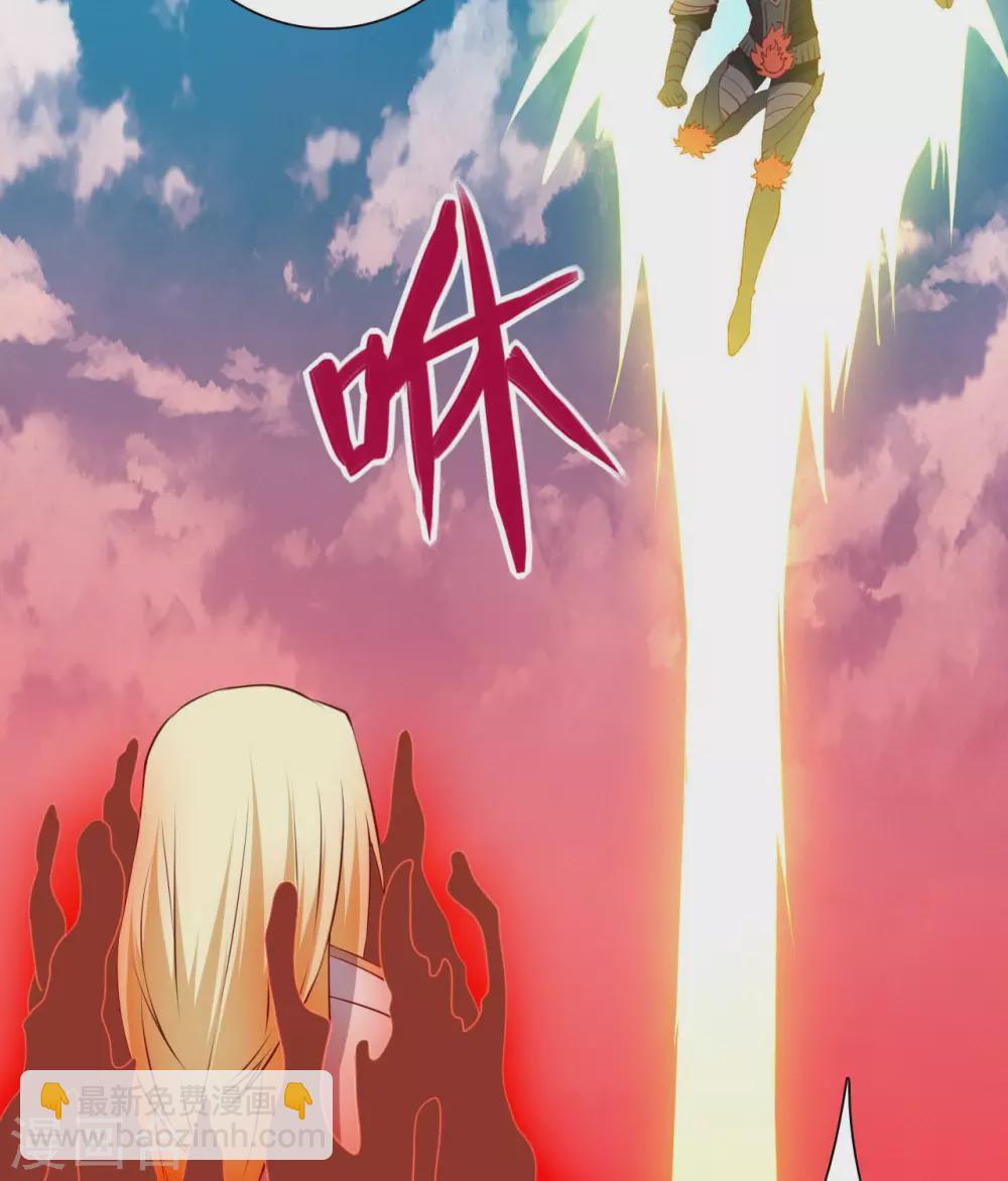 🍲至尊神级系统 第354话  血色的往昔 第5页