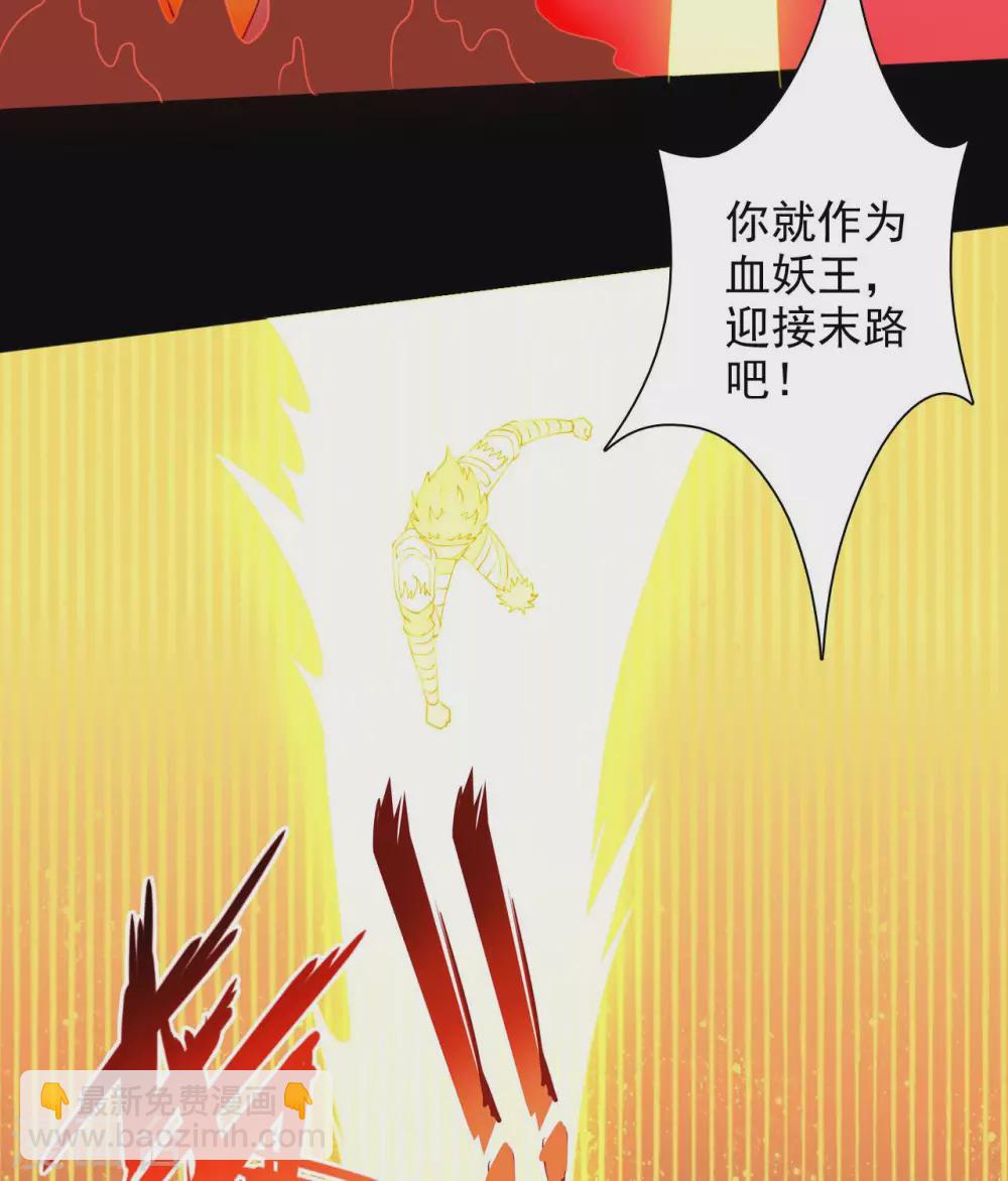 🍲至尊神级系统 第354话  血色的往昔 第6页