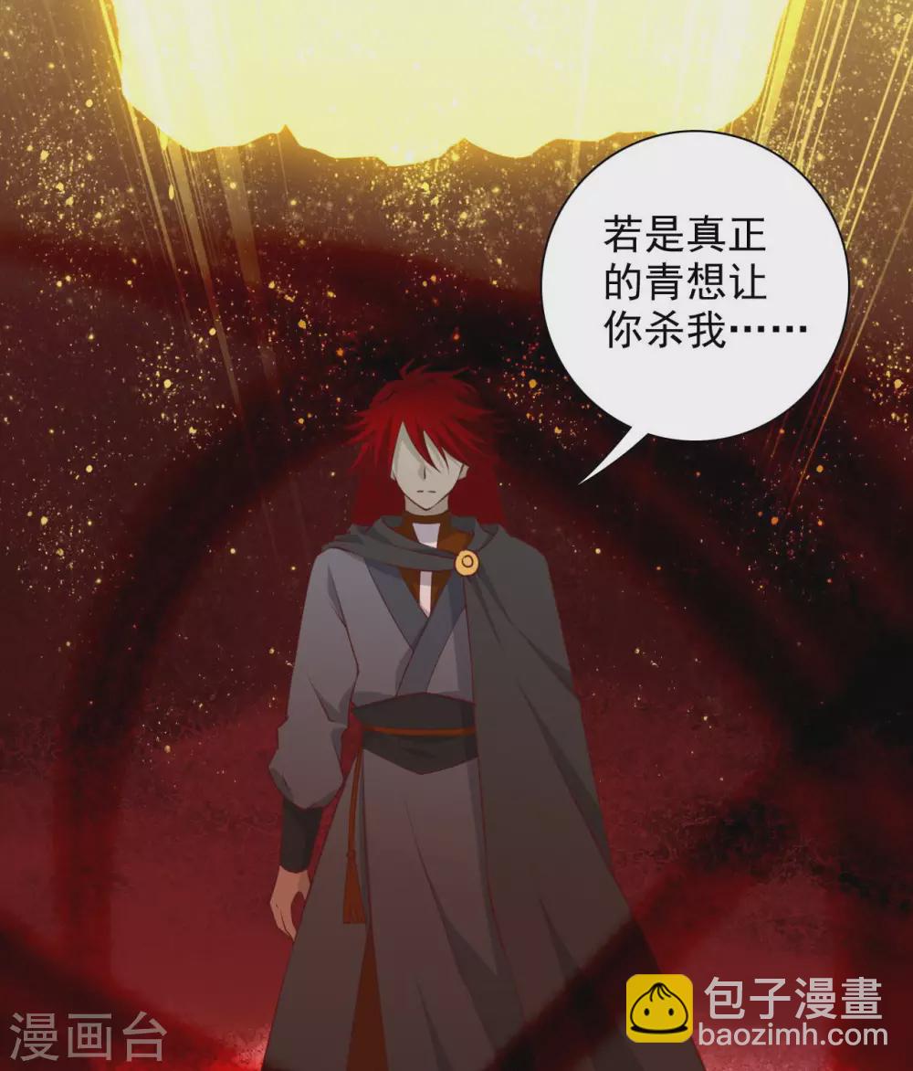 🍲至尊神级系统 第354话  血色的往昔 第8页