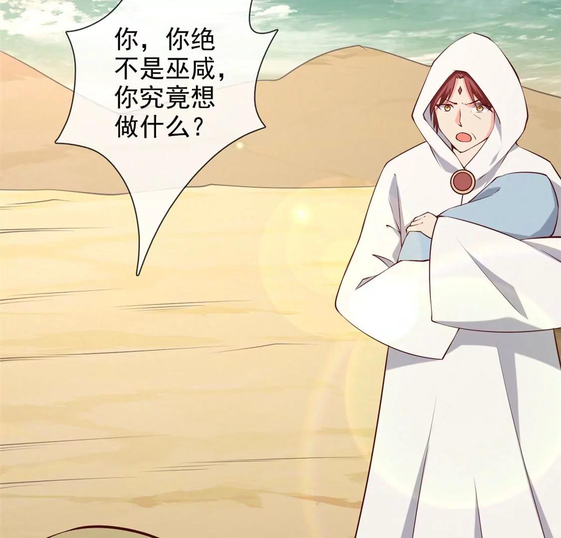 🍲至尊神级系统 巫陨 第10页