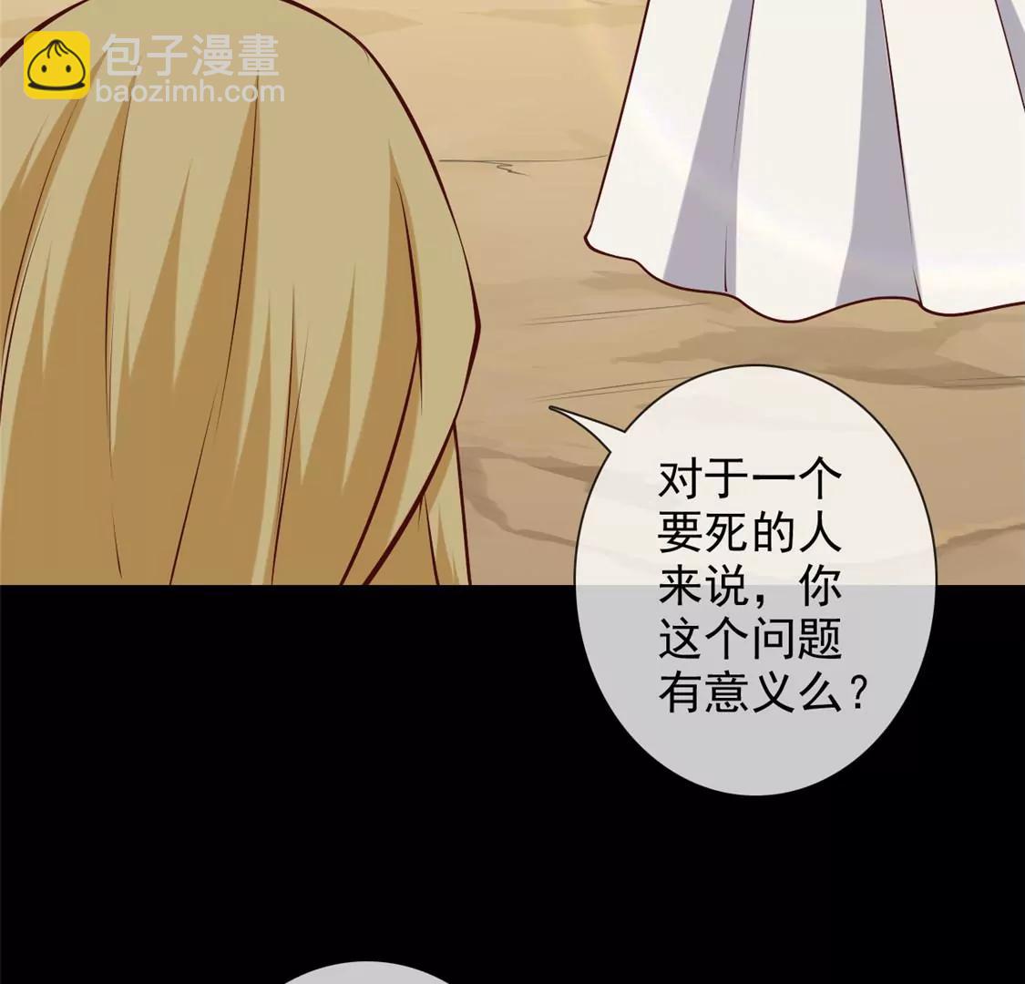 🍲至尊神级系统 巫陨 第11页