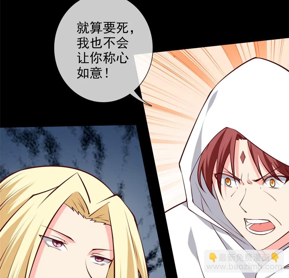 🍲至尊神级系统 巫陨 第12页