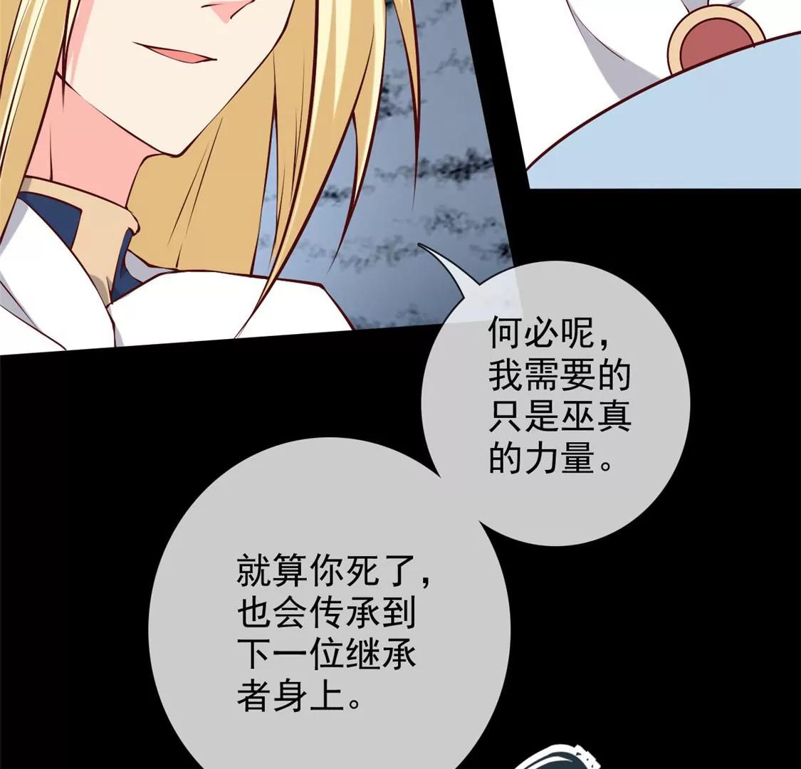 🍲至尊神级系统 巫陨 第13页
