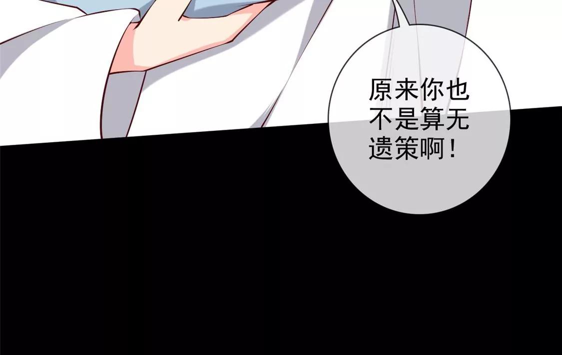 🍲至尊神级系统 巫陨 第16页