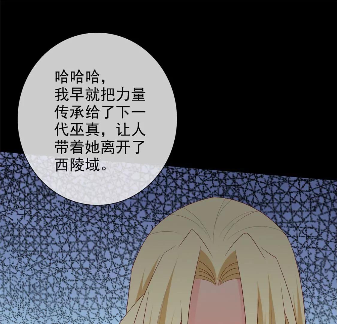 🍲至尊神级系统 巫陨 第17页