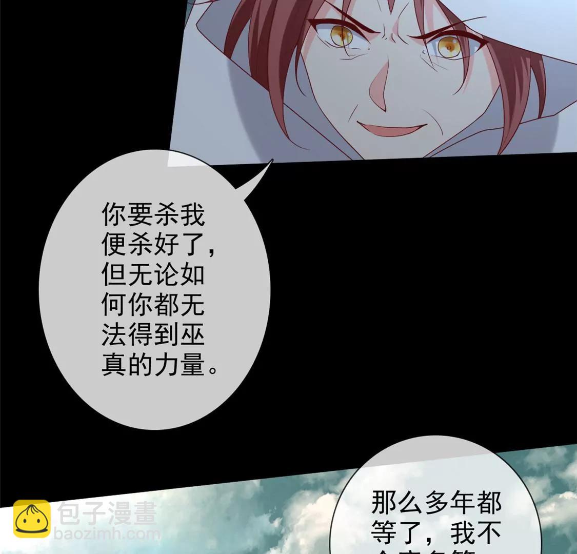 🍲至尊神级系统 巫陨 第21页