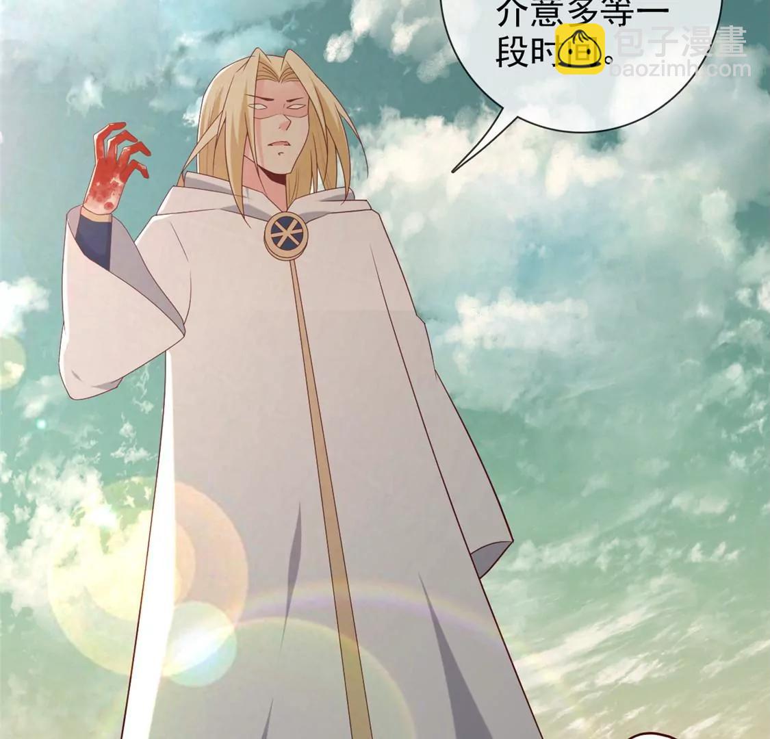 🍲至尊神级系统 巫陨 第22页