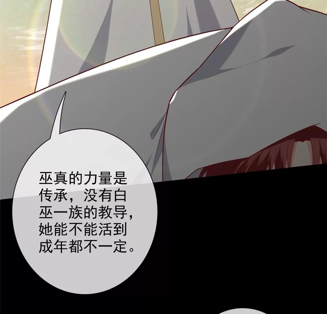 🍲至尊神级系统 巫陨 第23页
