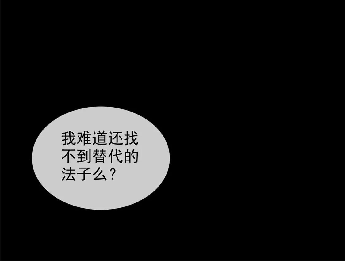 🍲至尊神级系统 巫陨 第25页