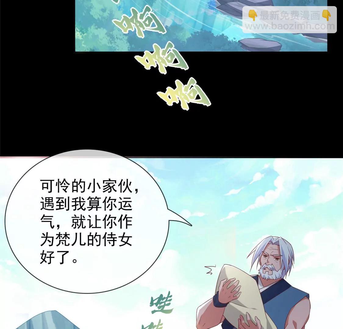 🍲至尊神级系统 巫陨 第28页