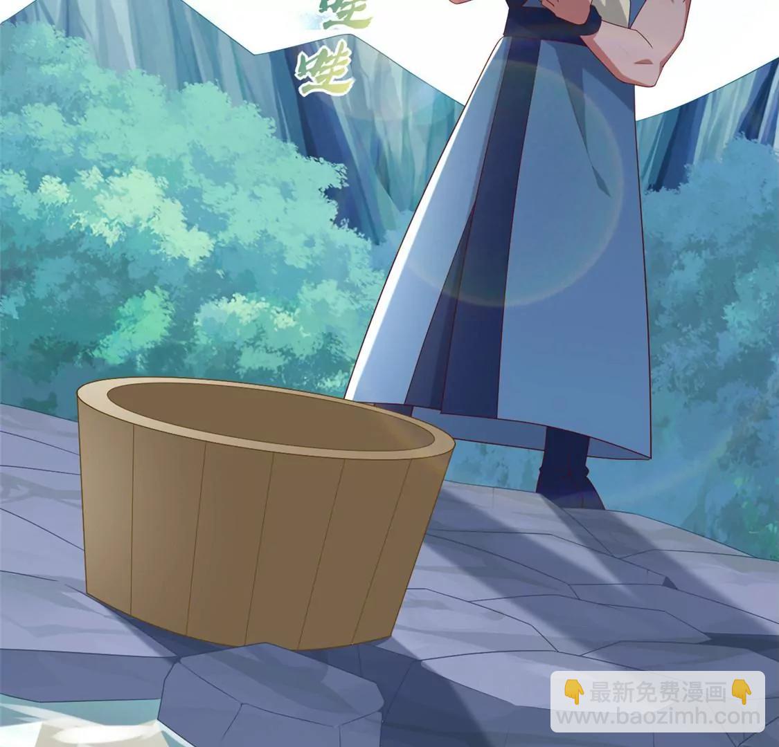 🍲至尊神级系统 巫陨 第29页