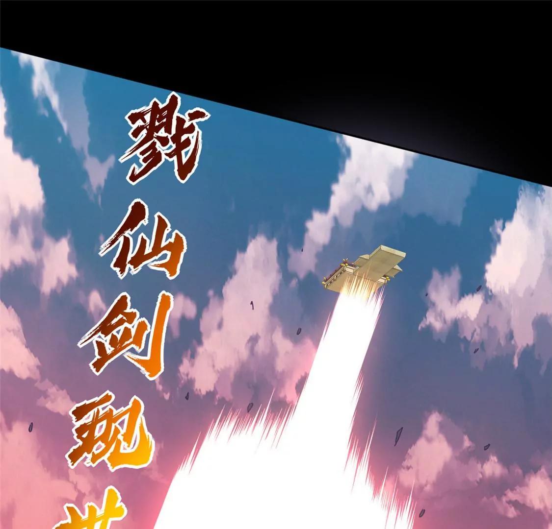 🍲至尊神级系统 巫陨 第36页