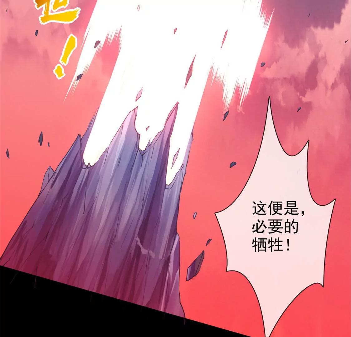 🍲至尊神级系统 巫陨 第37页