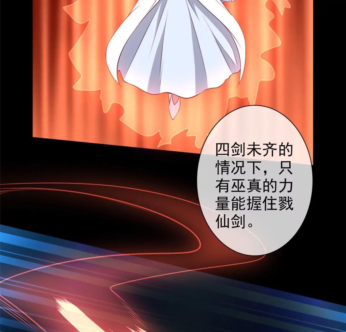 🍲至尊神级系统 巫陨 第39页