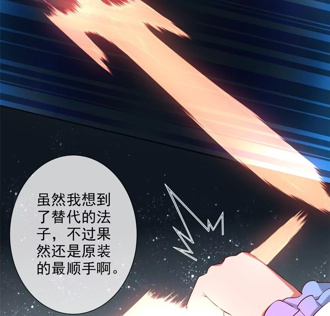 🍲至尊神级系统 巫陨 第40页