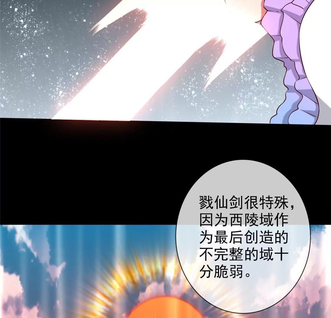 🍲至尊神级系统 巫陨 第41页