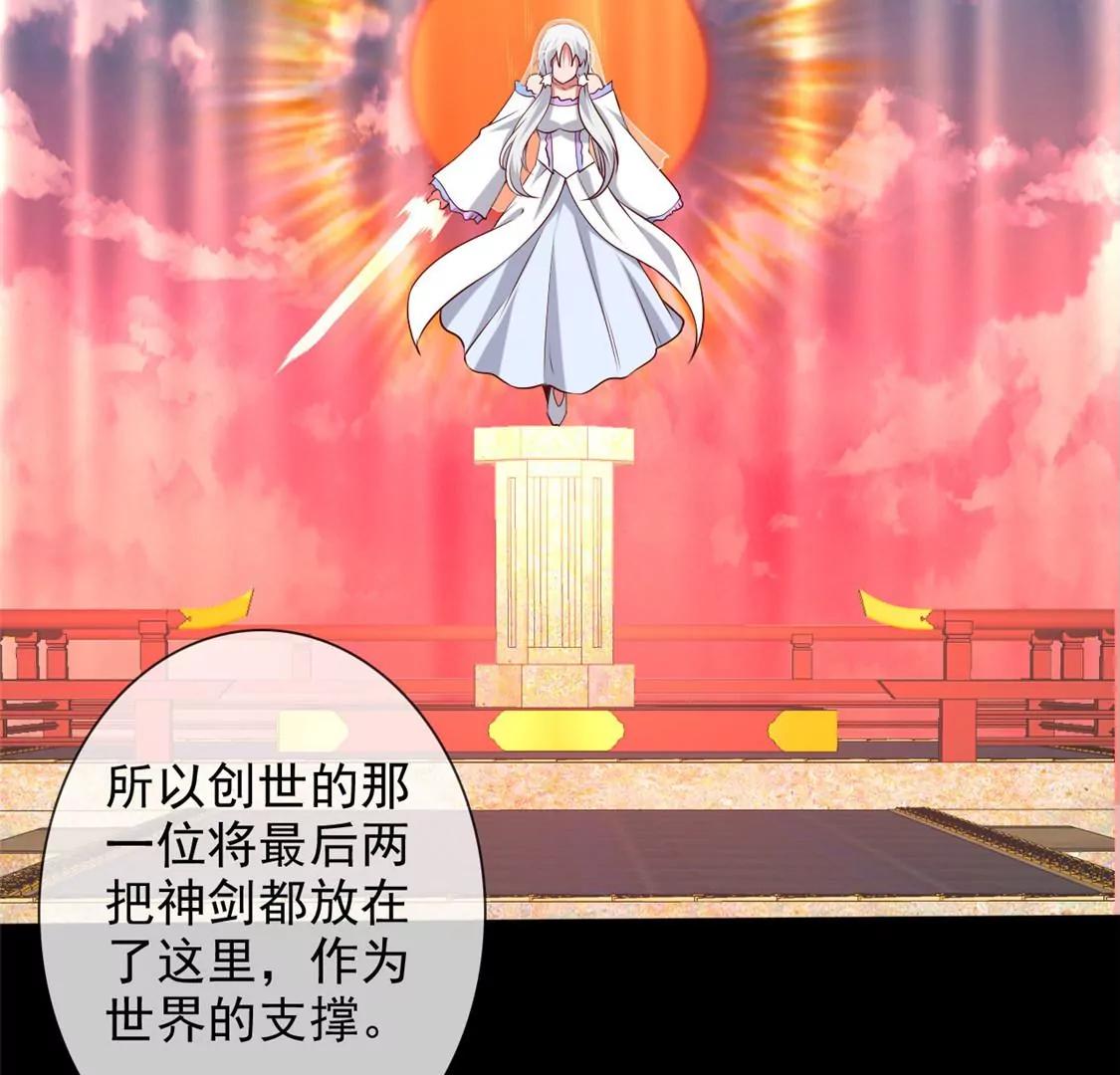🍲至尊神级系统 巫陨 第42页