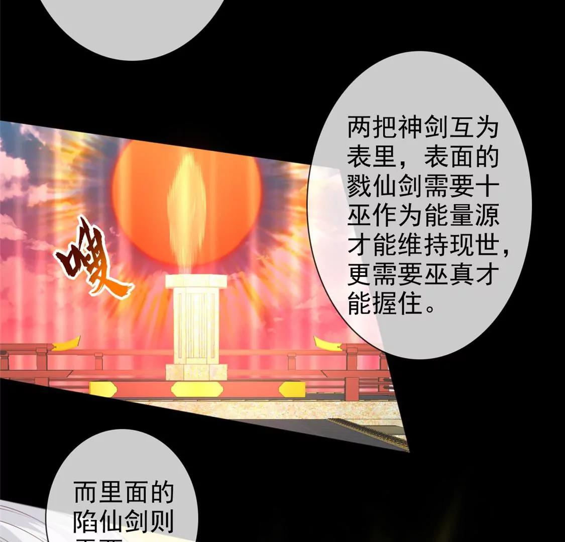 🍲至尊神级系统 巫陨 第43页