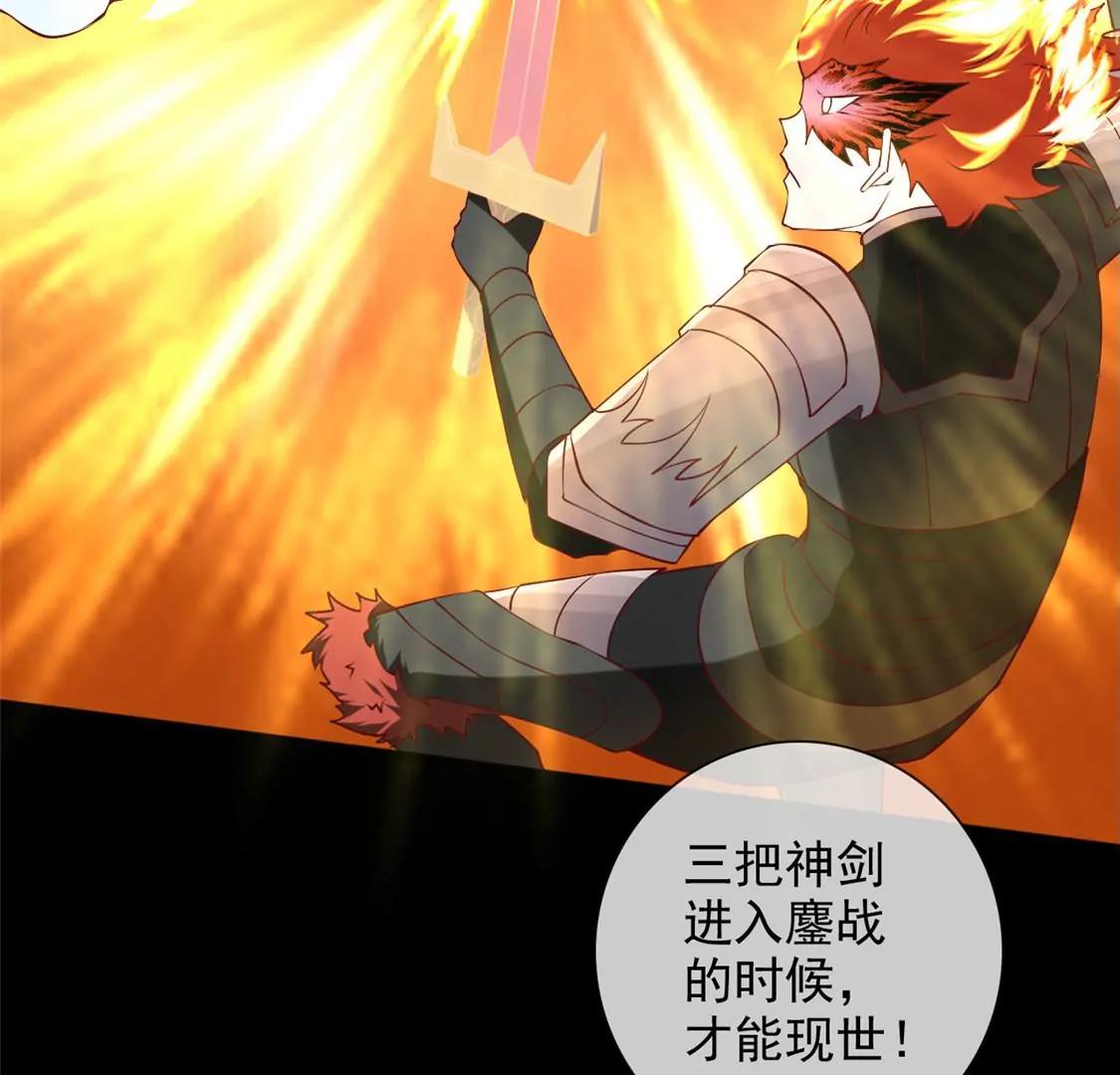 🍲至尊神级系统 巫陨 第45页
