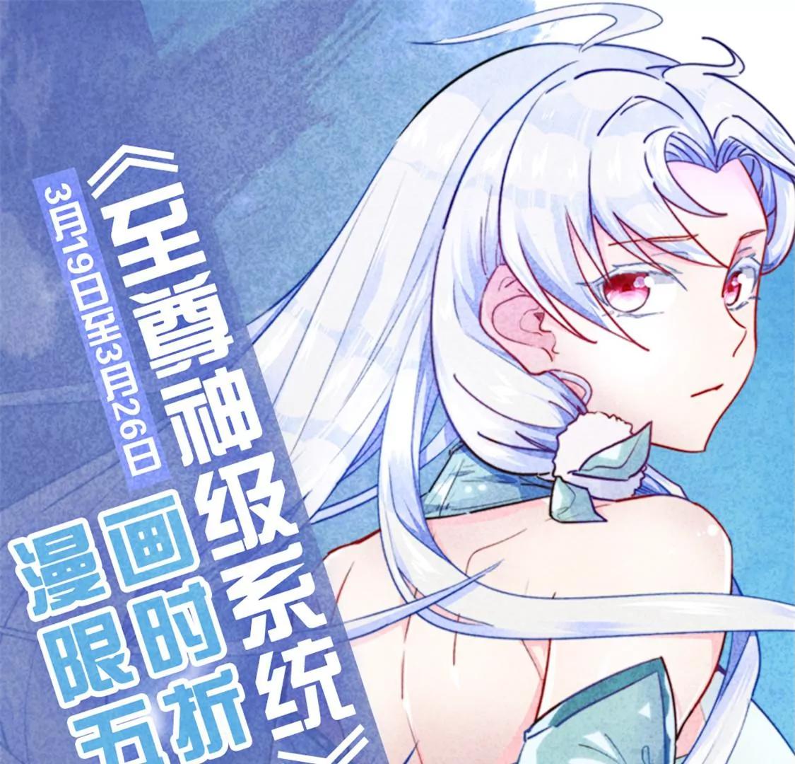 🍲至尊神级系统 巫陨 第47页