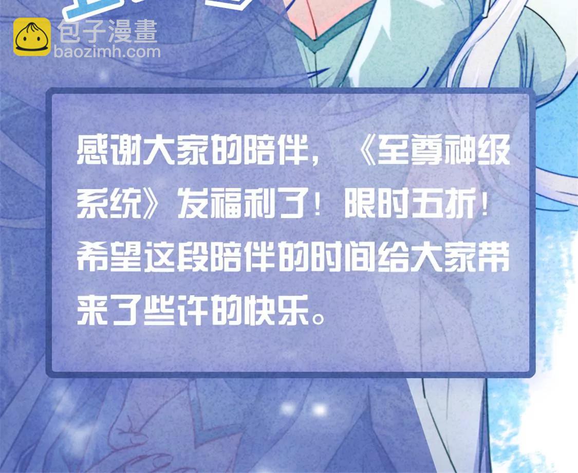 🍲至尊神级系统 巫陨 第48页