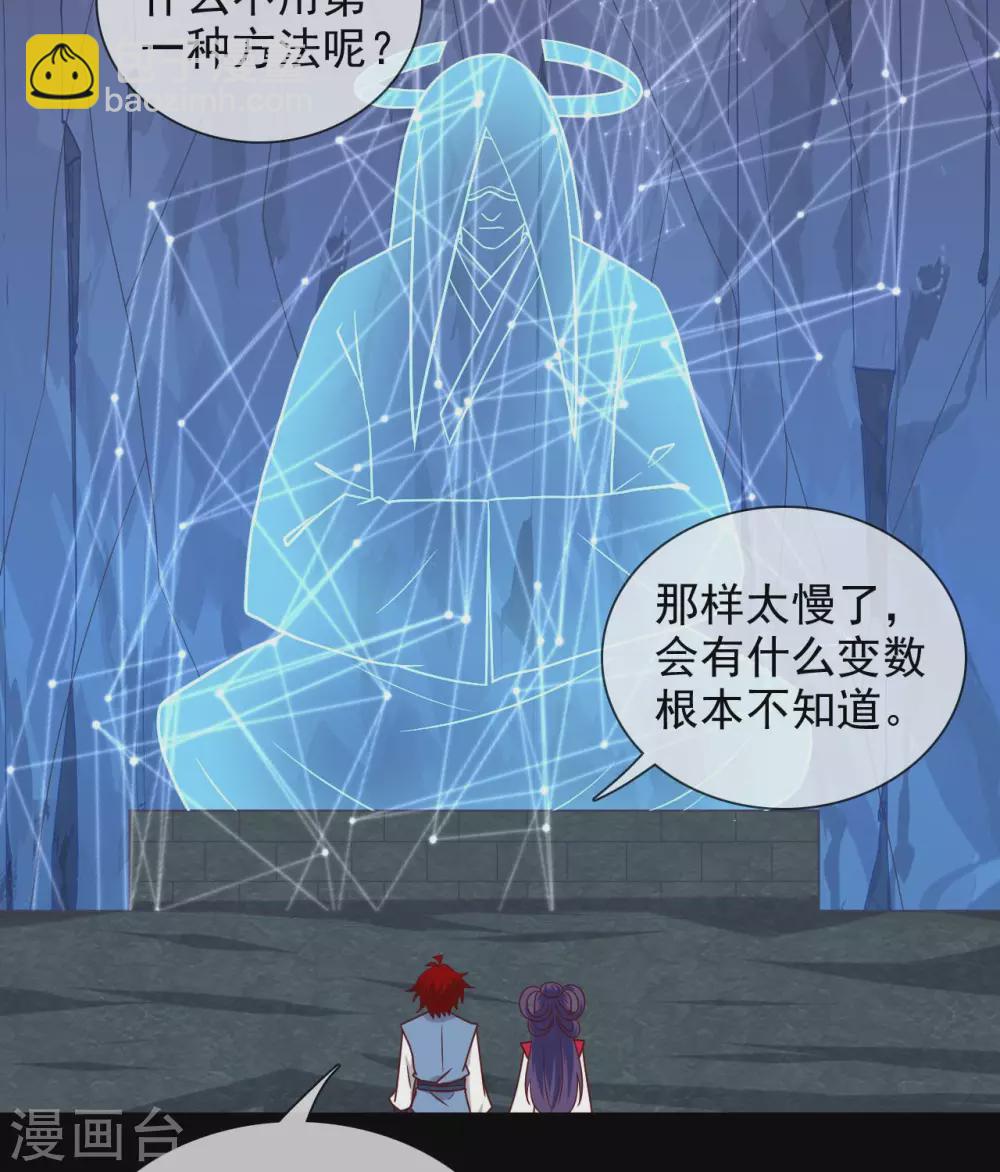 🍲至尊神级系统 357  创世四剑 第14页
