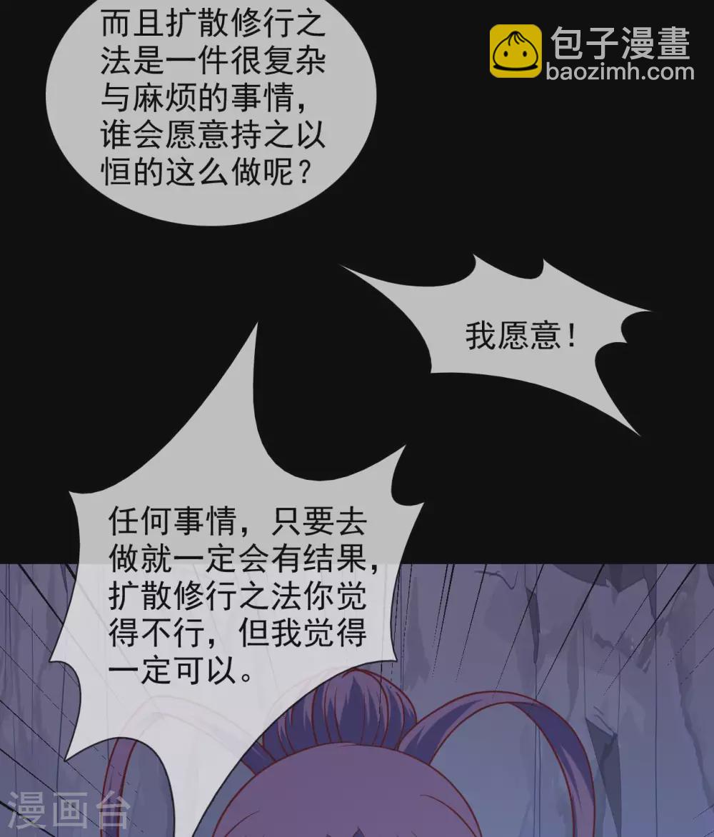 🍲至尊神级系统 357  创世四剑 第15页