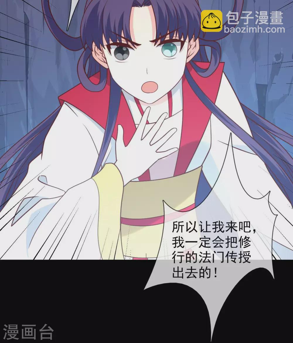 🍲至尊神级系统 357  创世四剑 第16页