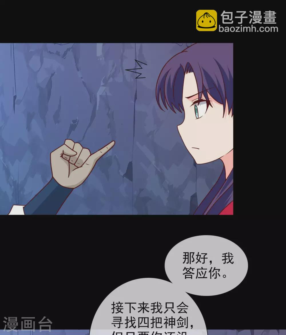 🍲至尊神级系统 357  创世四剑 第17页