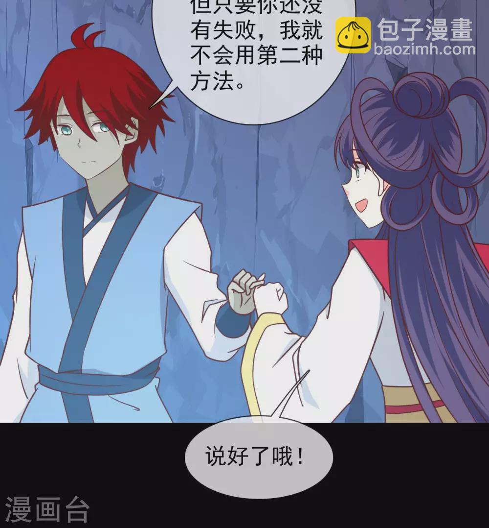 🍲至尊神级系统 357  创世四剑 第18页