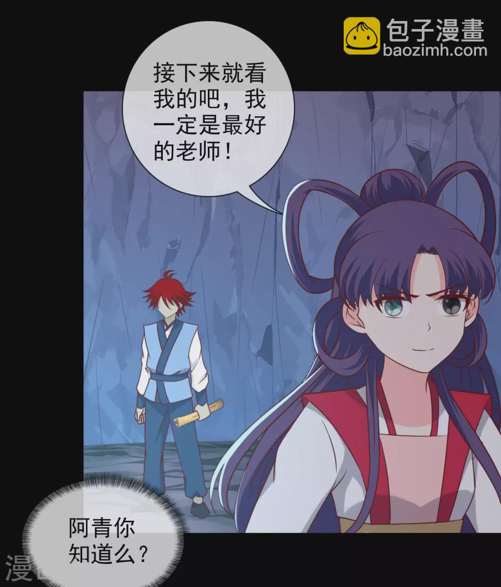 🍲至尊神级系统 357  创世四剑 第19页