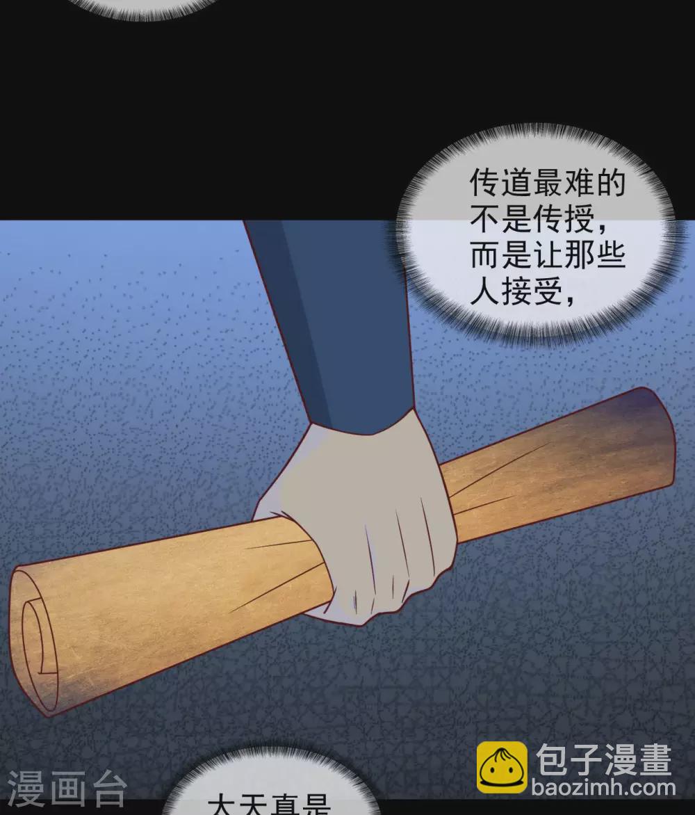 🍲至尊神级系统 357  创世四剑 第20页