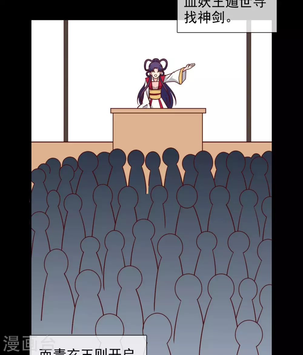 🍲至尊神级系统 357  创世四剑 第22页