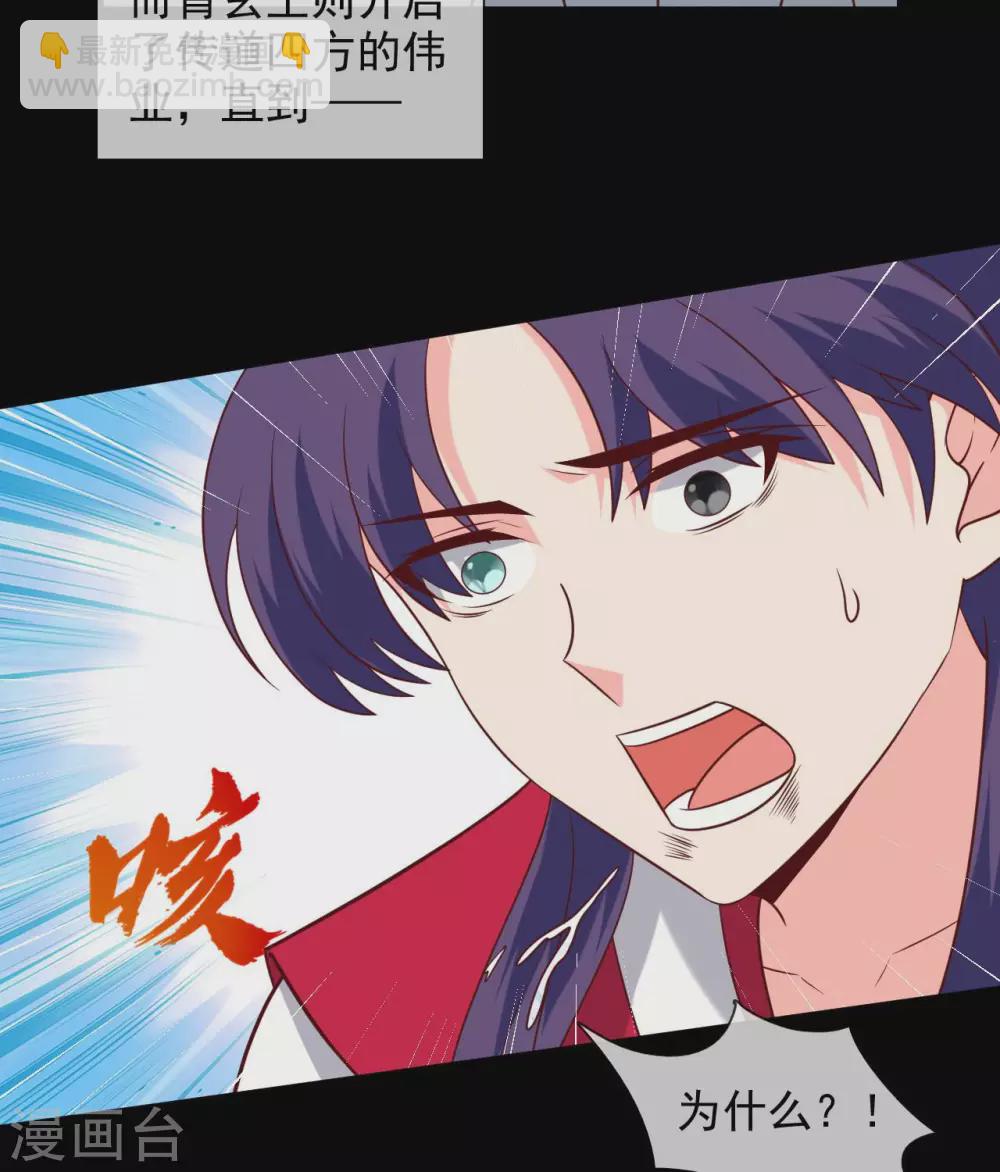🍲至尊神级系统 357  创世四剑 第23页