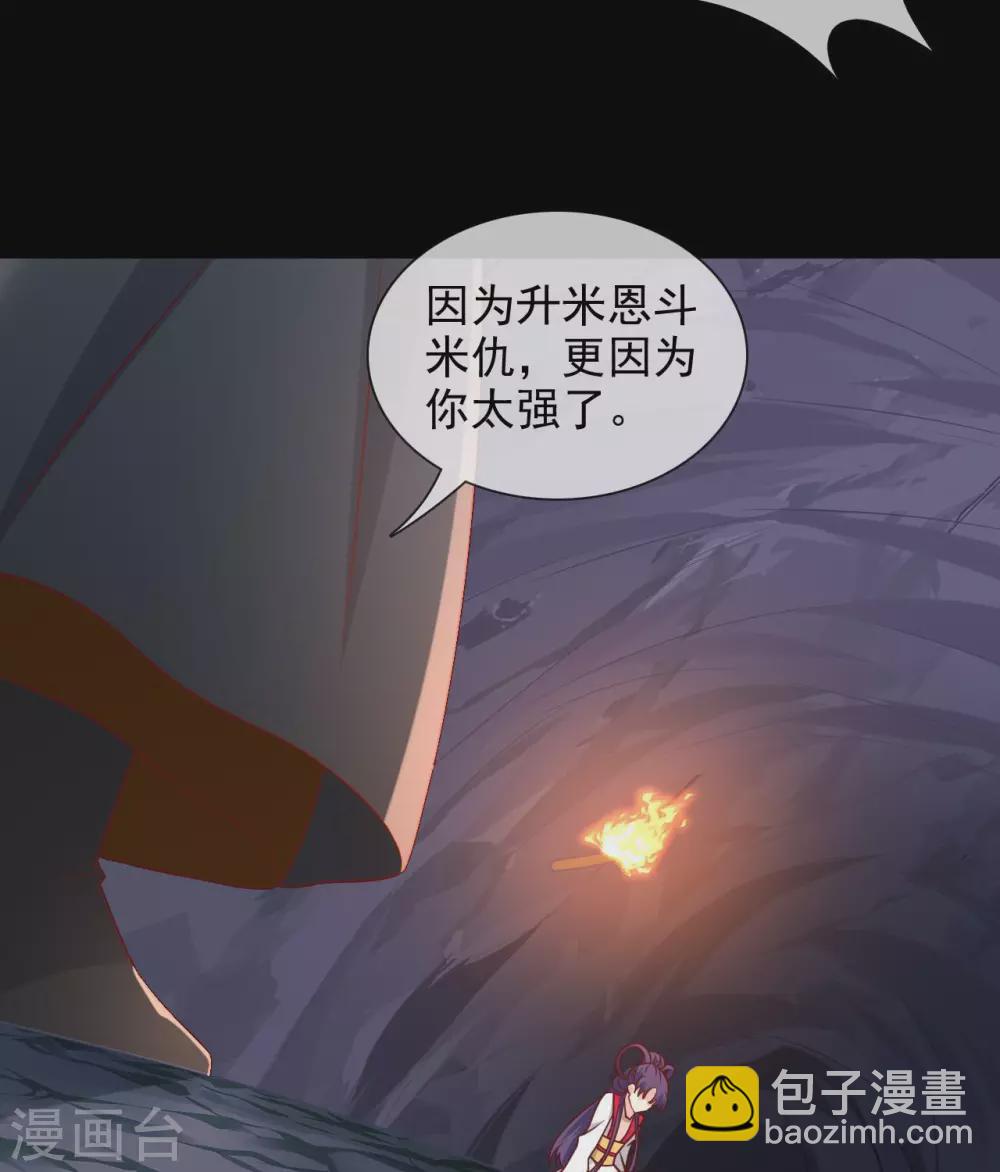 🍲至尊神级系统 357  创世四剑 第24页