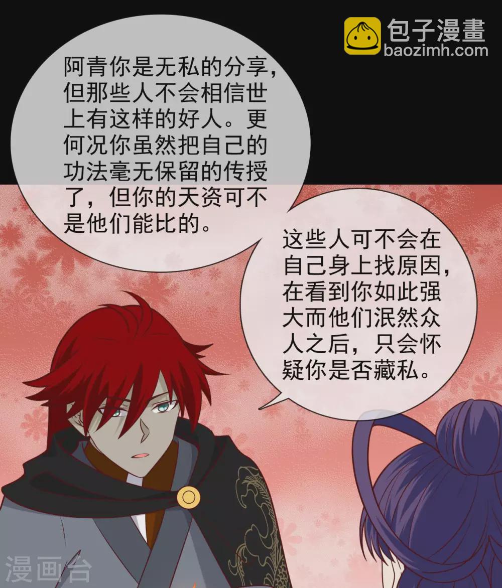 🍲至尊神级系统 357  创世四剑 第26页