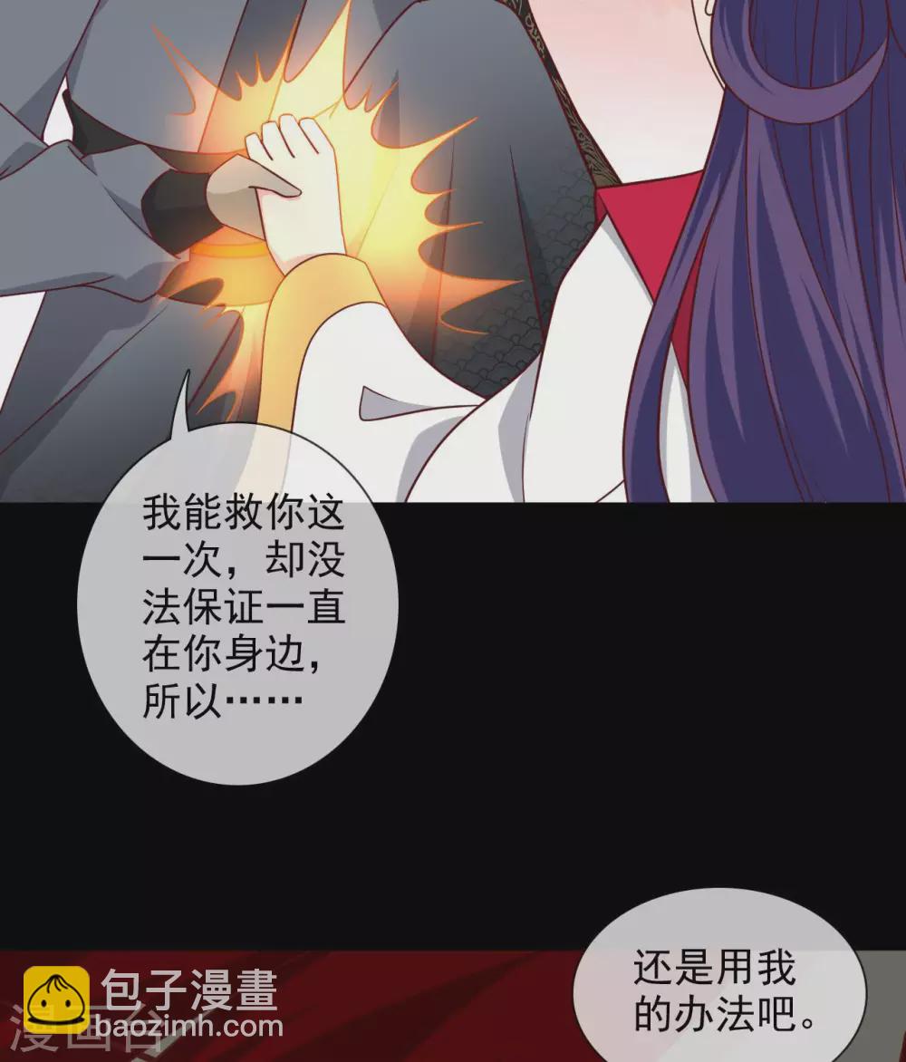 🍲至尊神级系统 357  创世四剑 第27页