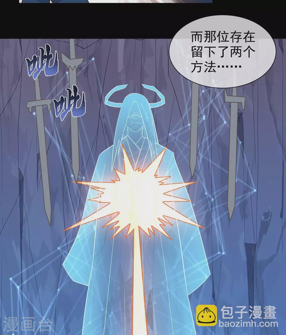 🍲至尊神级系统 357  创世四剑 第4页